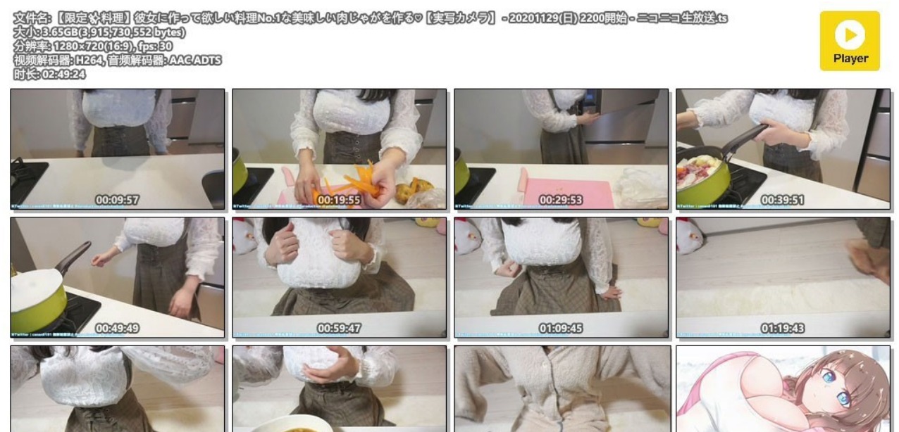 [2020] 做她想要做的料理No.1的美味土豆炖肉 - ばかなんす!《日南-canan-》