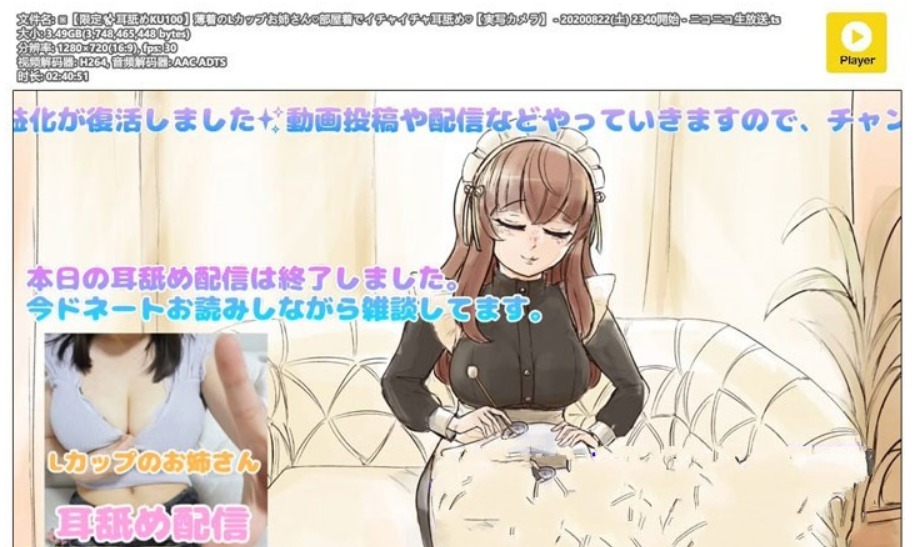 [2020] 在房间里亲热地舔耳朵 - ばかなんす!《日南-canan-》