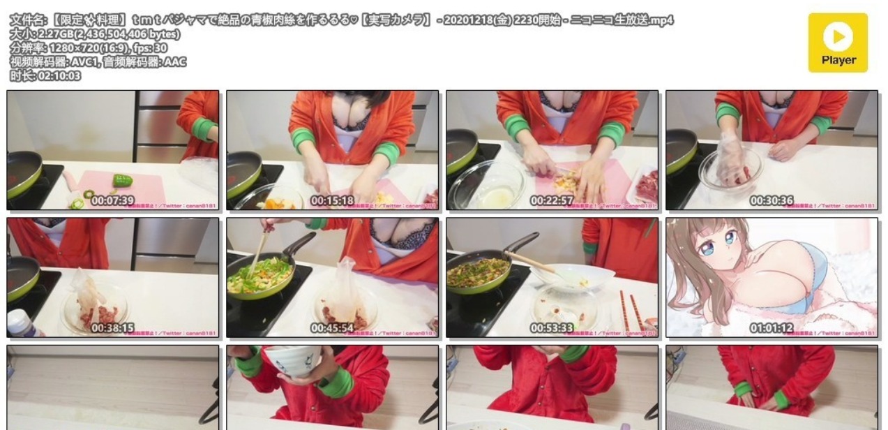 [2020] 做极品青椒肉丝 - ばかなんす!《日南-canan-》