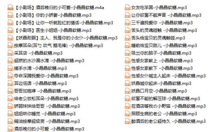 小晶晶软糖B站舰长合集【33A/769M】