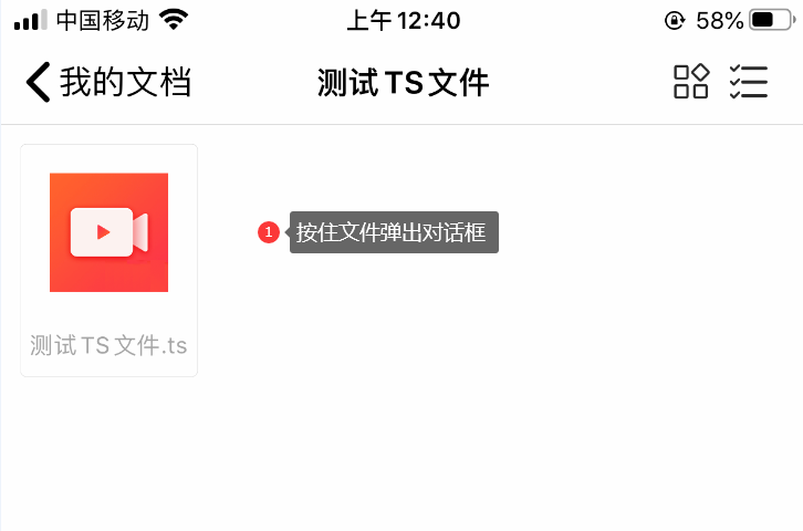 苹果手机使用解压大师解压各种压缩包文件教程