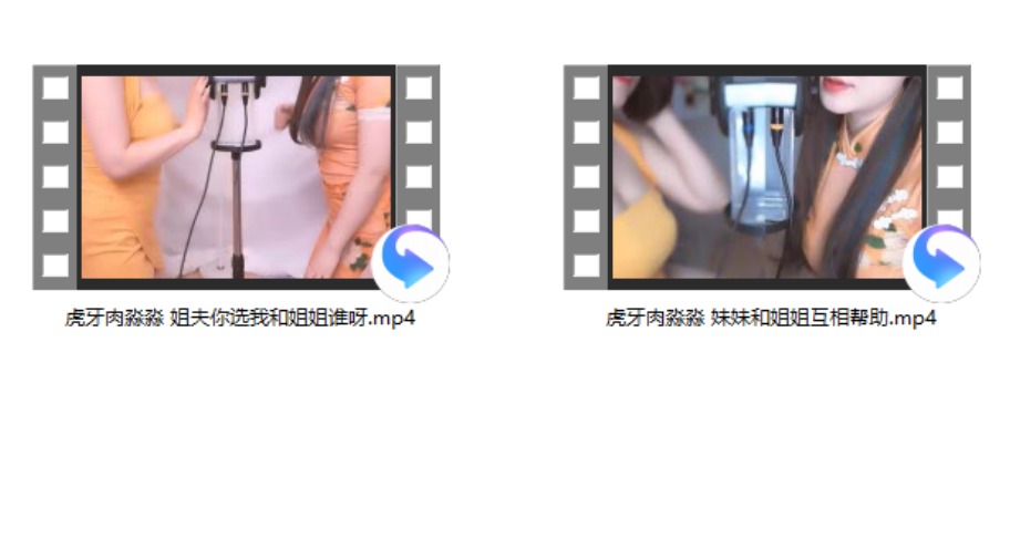 虎牙肉淼淼 妹妹和姐姐互相帮助+姐夫你选我和姐姐谁呀