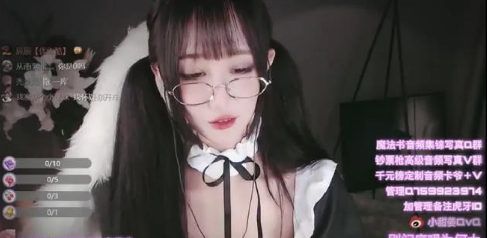 张爱玲-眼镜女仆芦荟揉耳