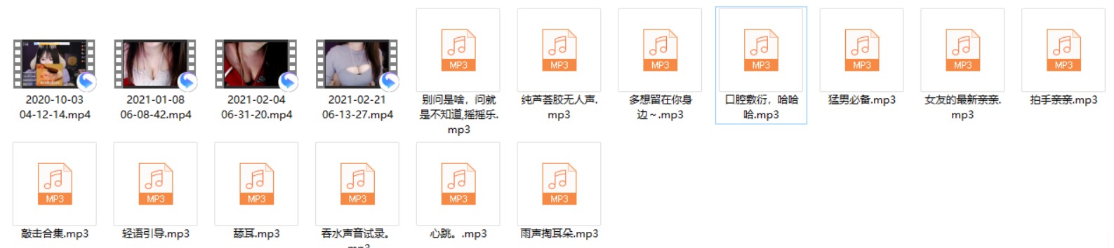 ayo夏哟哟口腔音芦荟胶asmr音频