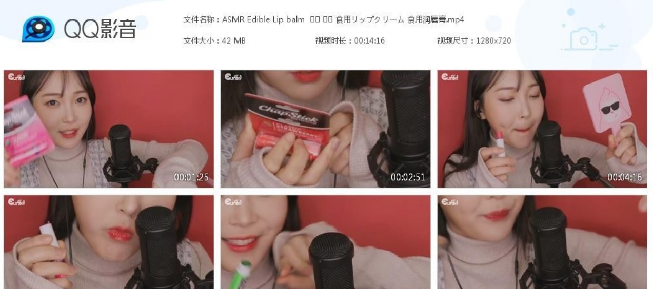 油管ASMR主播_Eunzel ASMR_可食用润唇膏