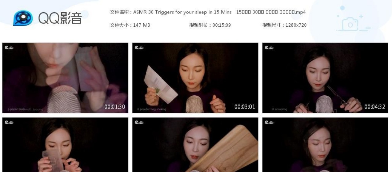 油管ASMR主播_Eunzel ASMR_15分钟触发音