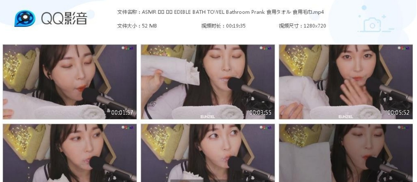 油管ASMR主播_Eunzel ASMR_可食用浴巾浴室恶作剧