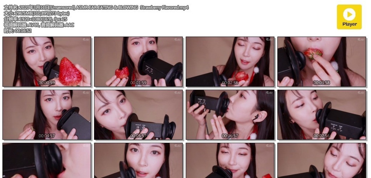 Eunzel ASMR - 舔耳朵吃草莓口腔音