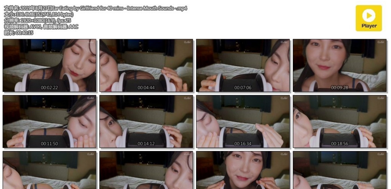 Eunzel ASMR - 女友的吃耳朵舔40分钟-强烈的口腔音