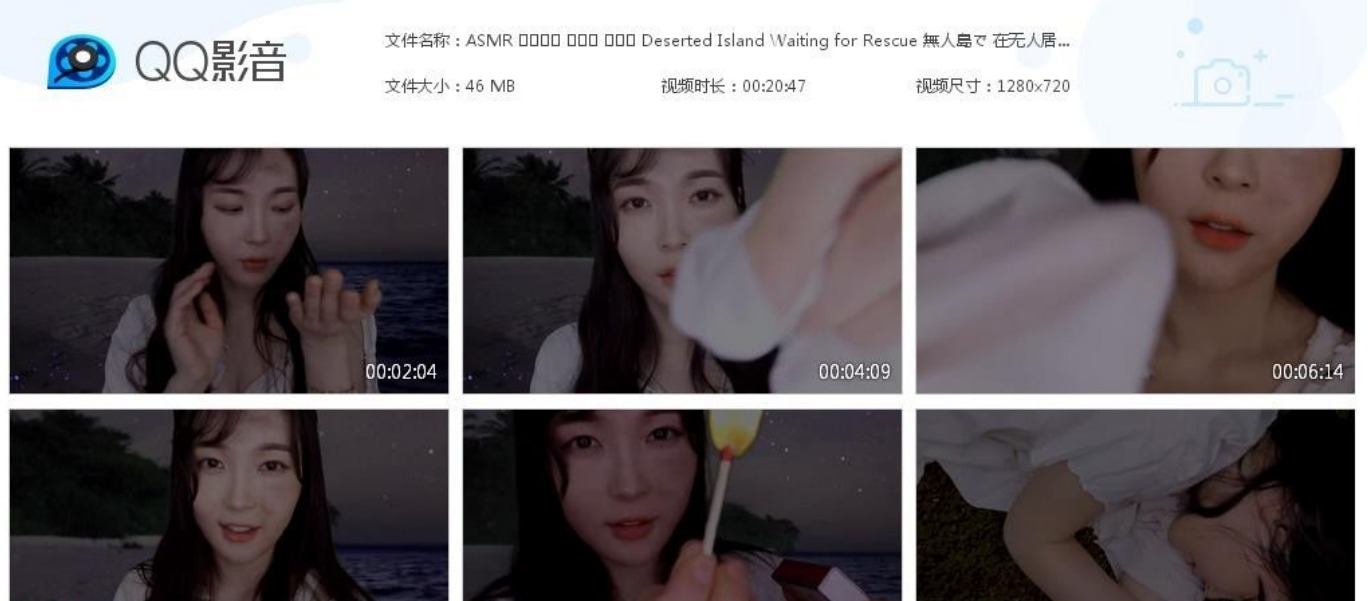 油管ASMR主播_Eunzel ASMR_情景扮演在无人居住的岛屿上