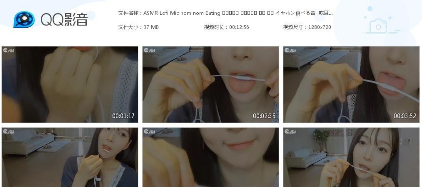 油管ASMR主播_Eunzel ASMR_吃耳机的声音耳舐舔耳