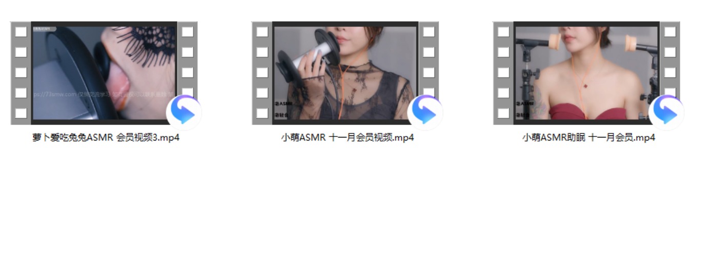 小萌ASMR助眠 十一月会员2V+萝卜爱吃兔兔ASMR 会员视频3