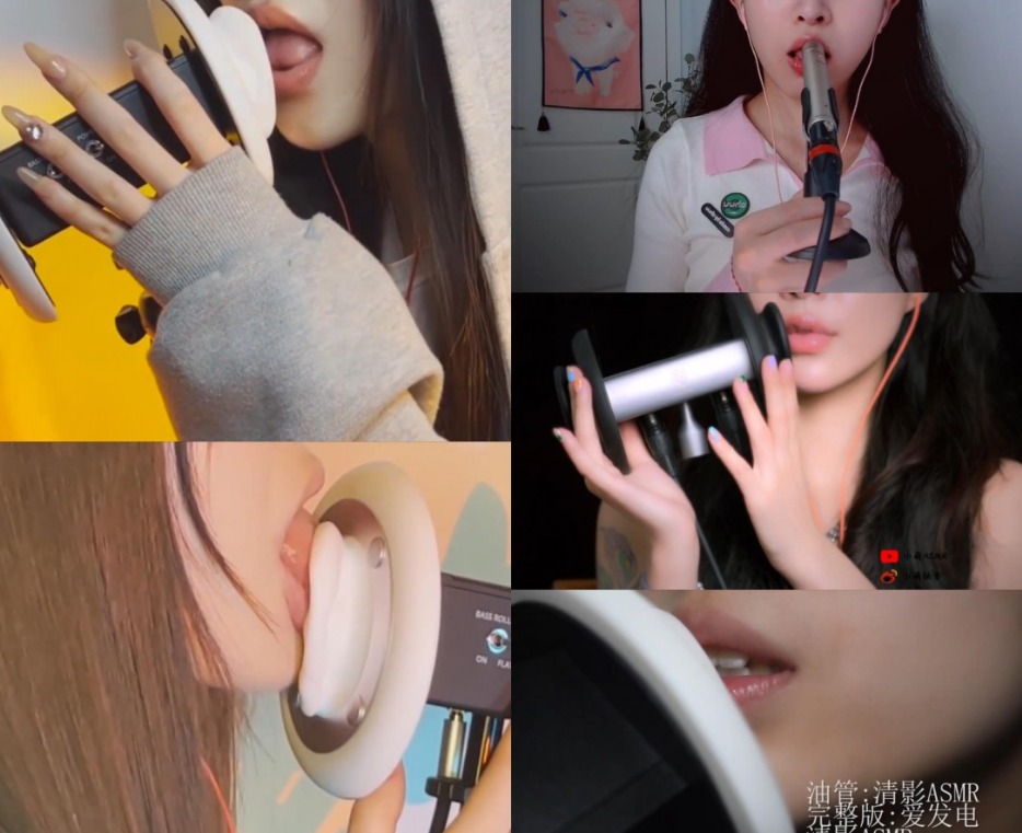 小萌ASMR+芝麻对辣ASMR+清影ASMR+小米ASMR 2V