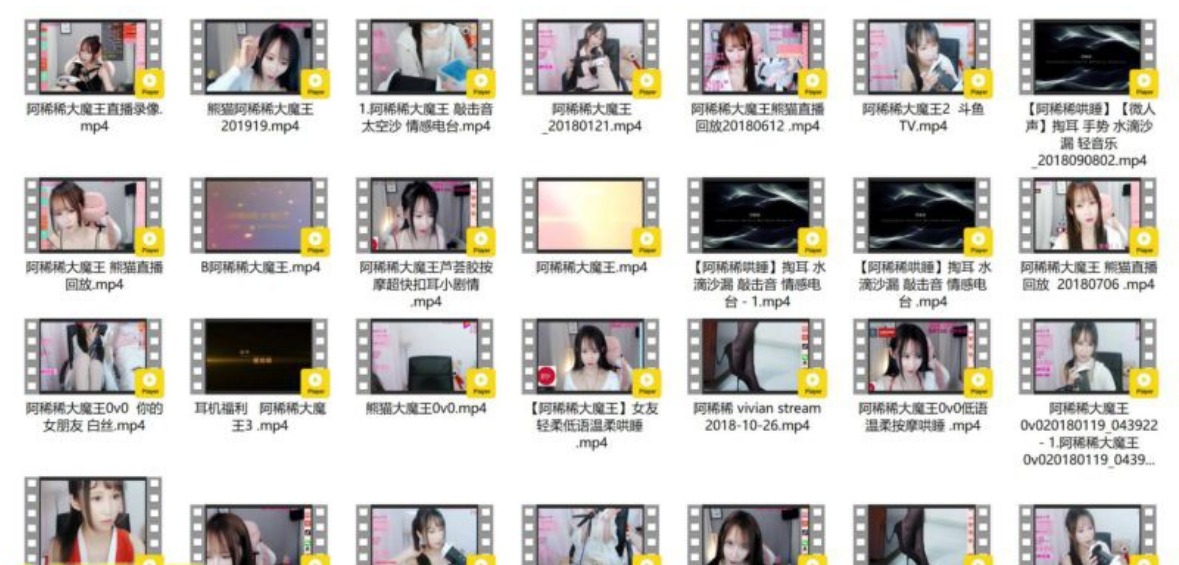 【阿稀稀大魔王】ASMR视频及ASMR音声资源21部合集