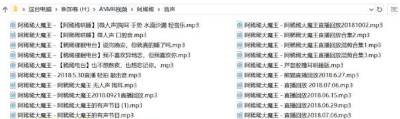 【阿稀稀大魔王】ASMR视频及ASMR音声资源21部合集