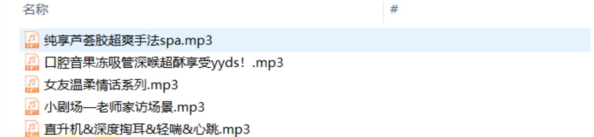 虎牙阿稀稀大魔王未过审视频2V+25.26期音频下载