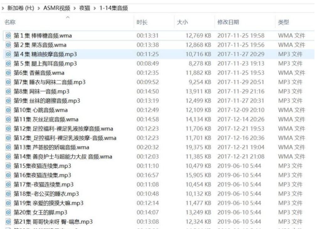 23部夜猫姐姐的收费X舔耳ASMR办卡定制福利视频合集汇总