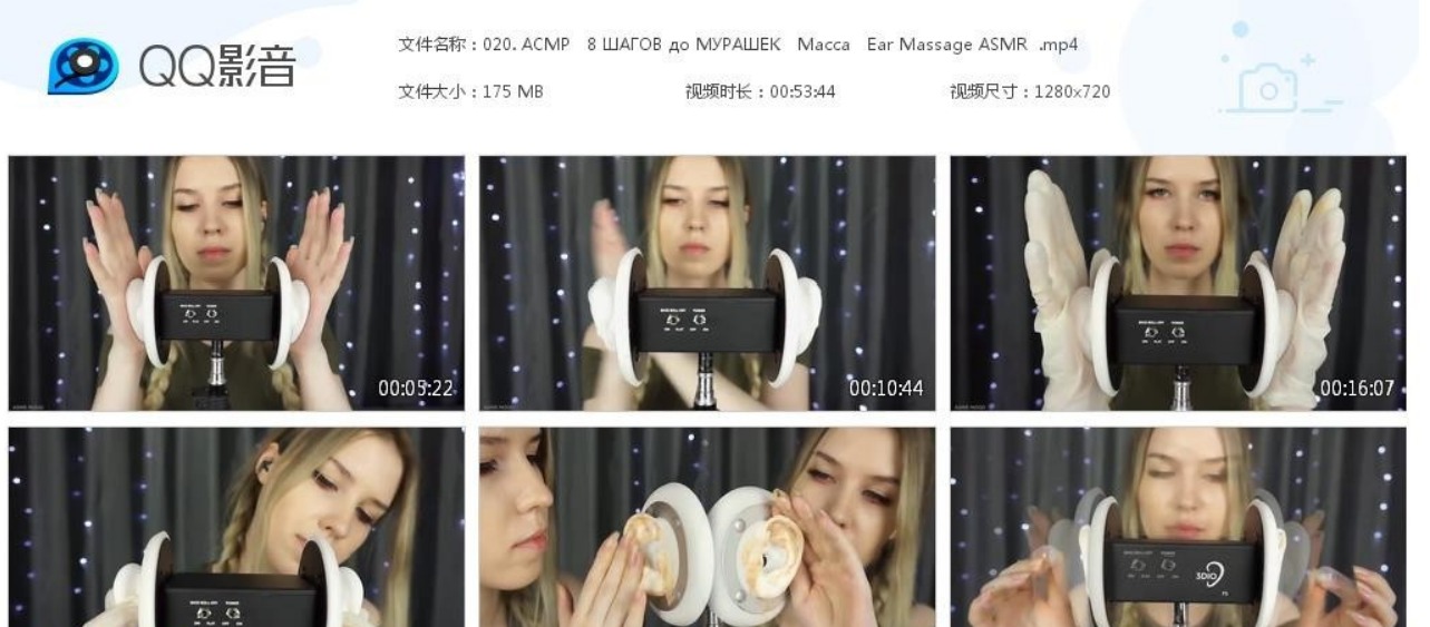 ASMR MOOD - 耳部按摩