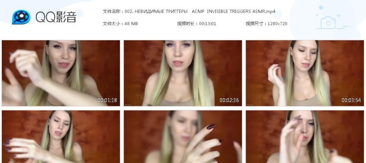 ASMR MOOD - 无形触发音