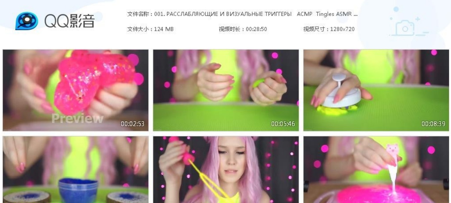 ASMR MOOD - 放松和视觉触发音