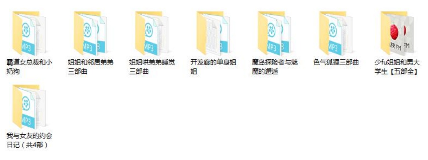 林晓蜜音声作品8部