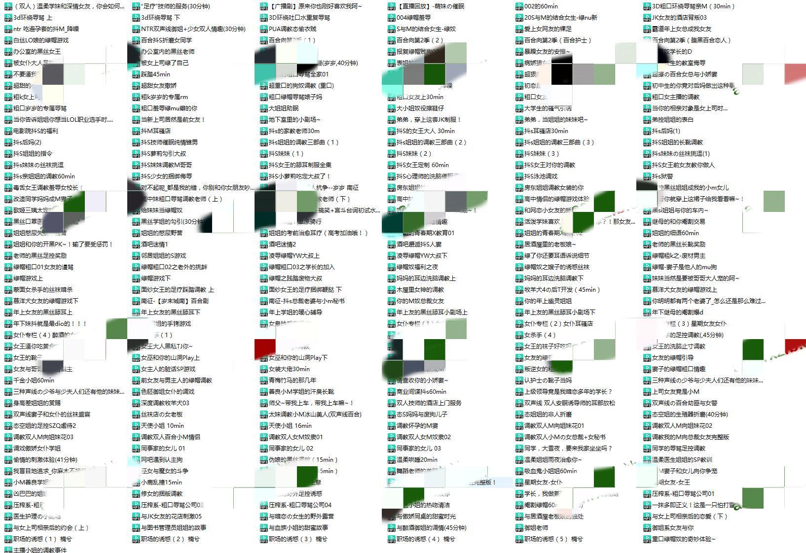 CV爽妹大合集289A-15.3G