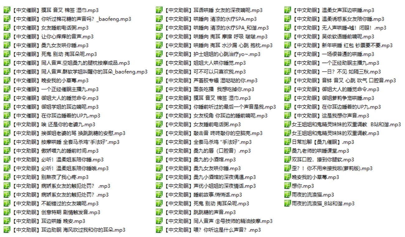 桑九学姐音声最全整理153部大合集5.24G