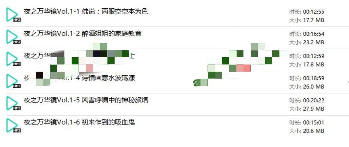 夜汐音声社夜之万华镜6A-104M