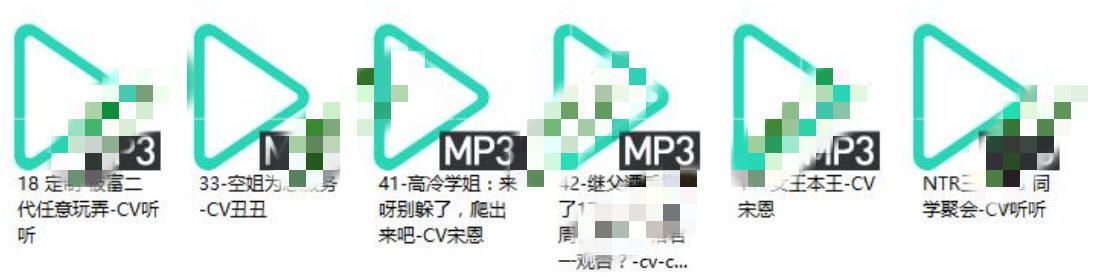 糖果屋系列6部音声