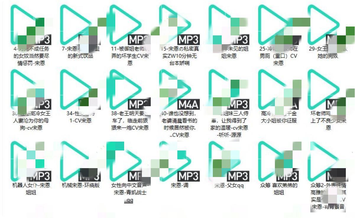 糖果屋宋恩21部音声