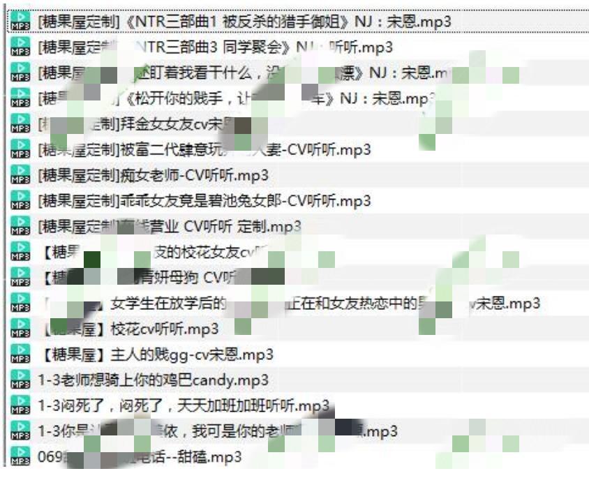 糖果屋系列音声18部