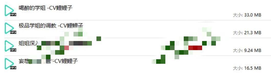 虎牙鲤鲤子音频4A-77.55M