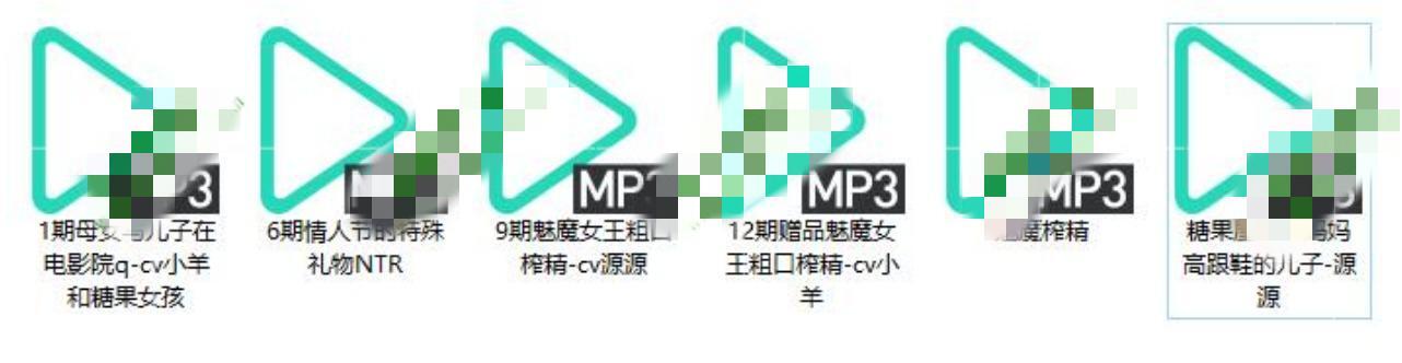 糖果屋系列音声6部