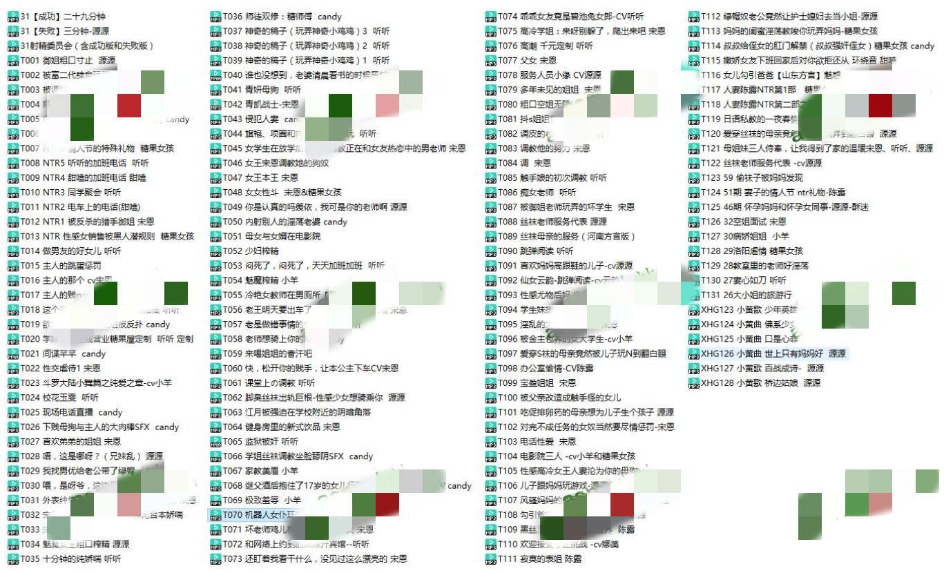 糖果屋音声140A-3.75G