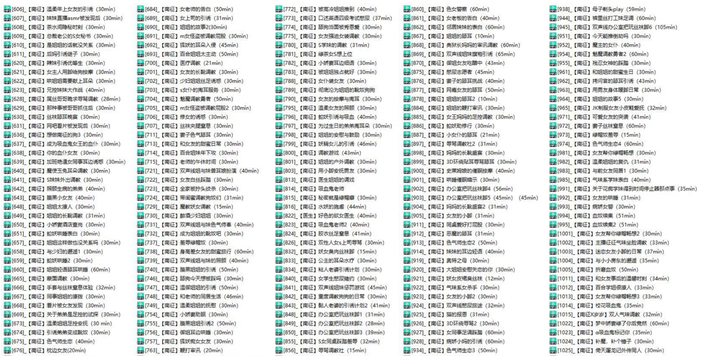 南征/从此更南征ASMR中文音声超大合集福利资源505部