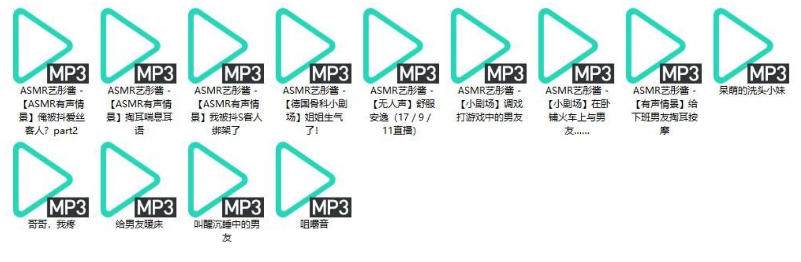 艺彤酱中文音声私人定制13部