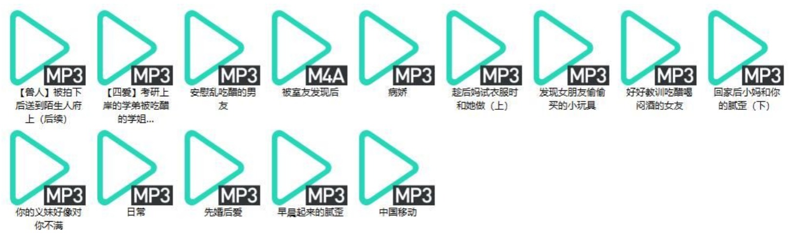 鱼筱中文音声资源合集14部