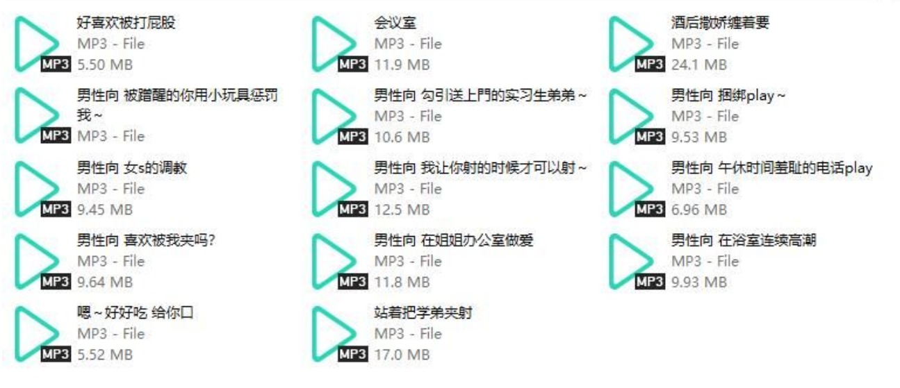 桃诱ASMR中文音声资源14部