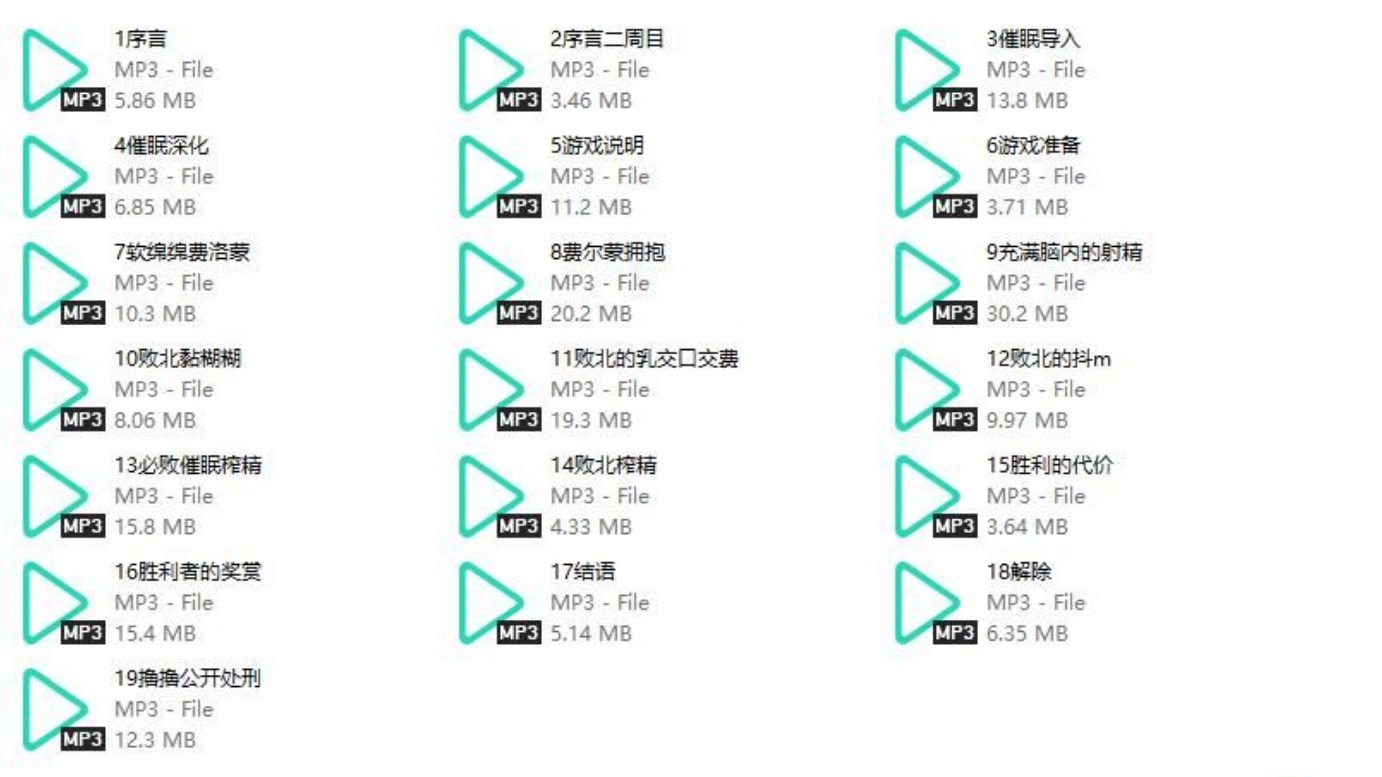 阿木木2023年618特惠艾玛与米莉音频19部