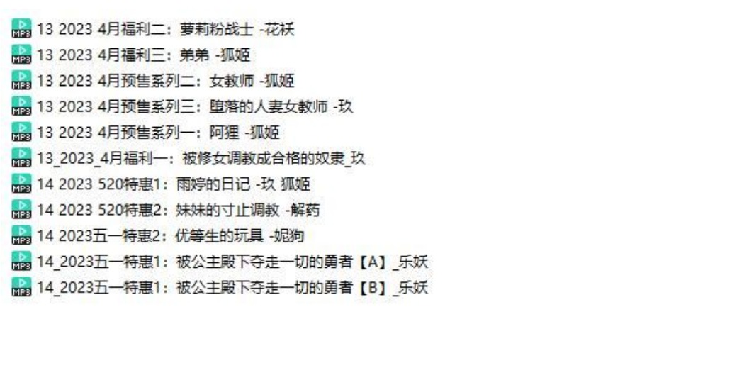 阿木木2023年4月5月中文音声合集11部