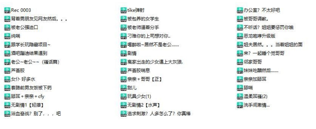 耳萌优妮ASMR中文音声合集38部