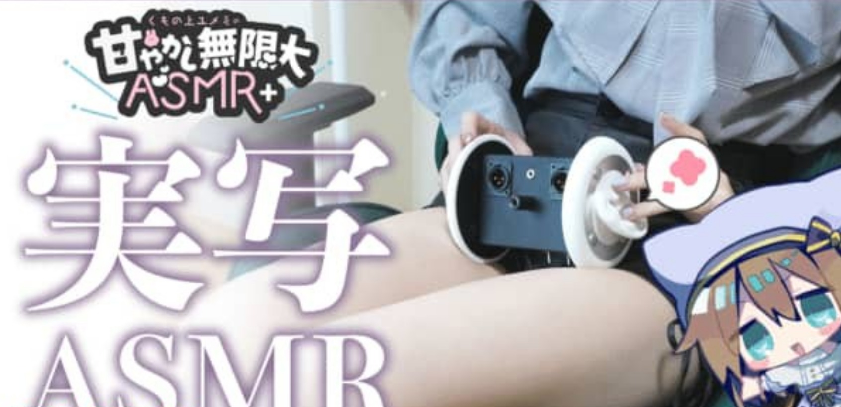 くもの上ユメミ2023.01.28员限定