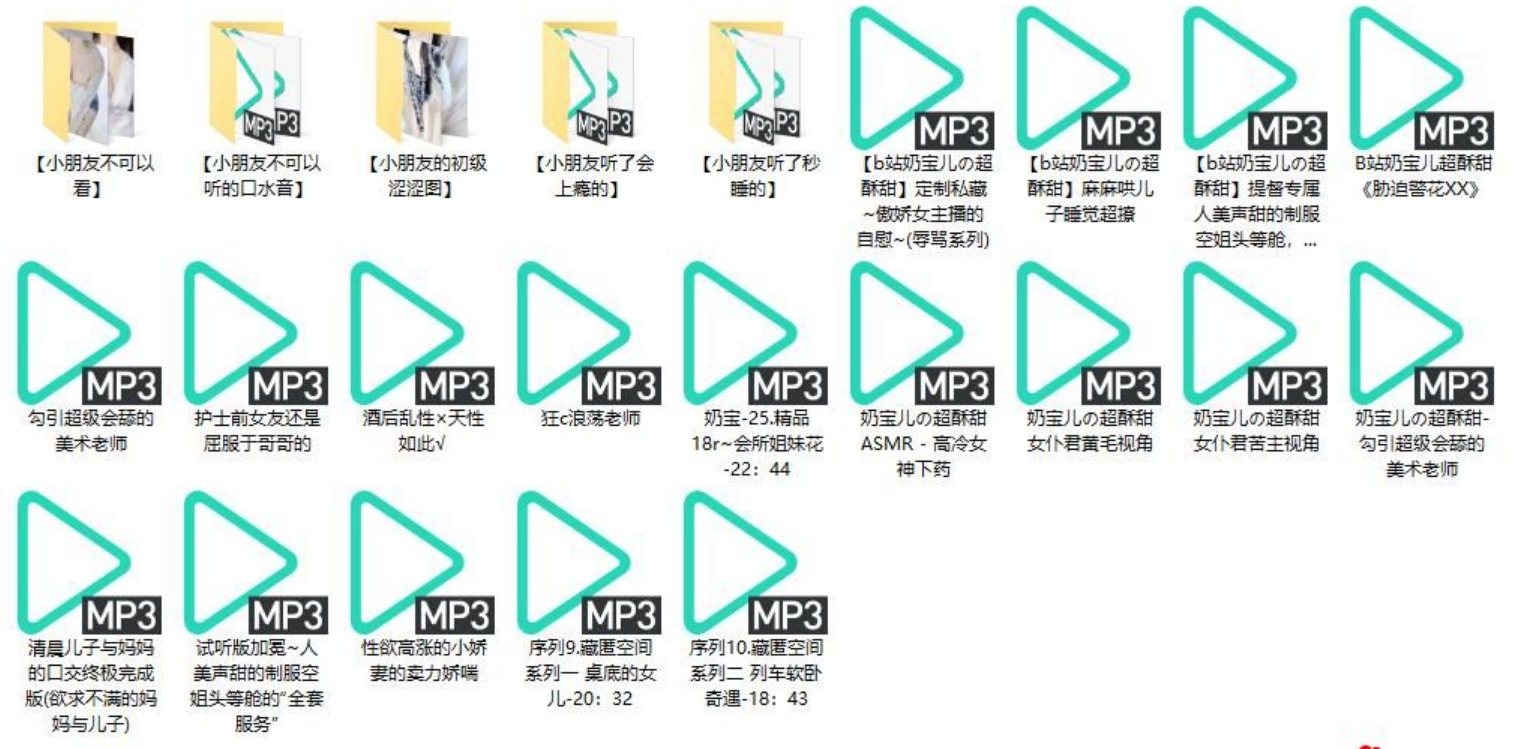 B站奶宝儿超酥甜中文音声合集93部