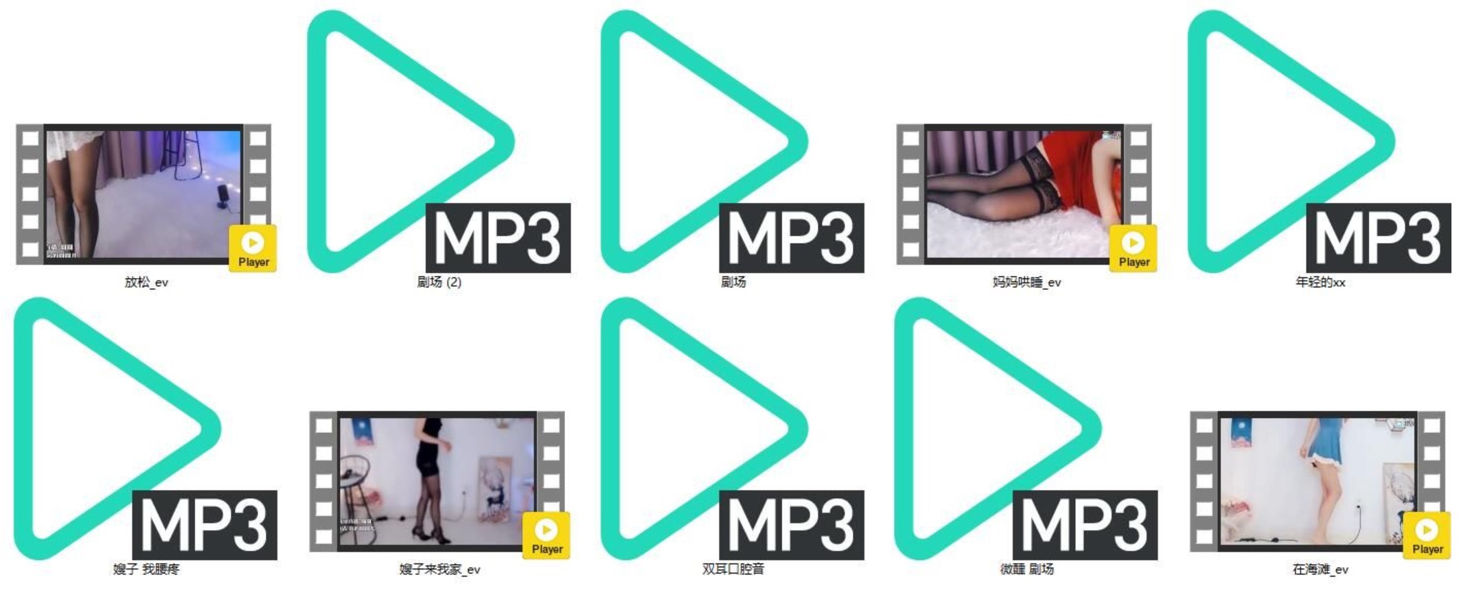 你的圈圈儿ASMR福利资源人q系列视频4部音频6部
