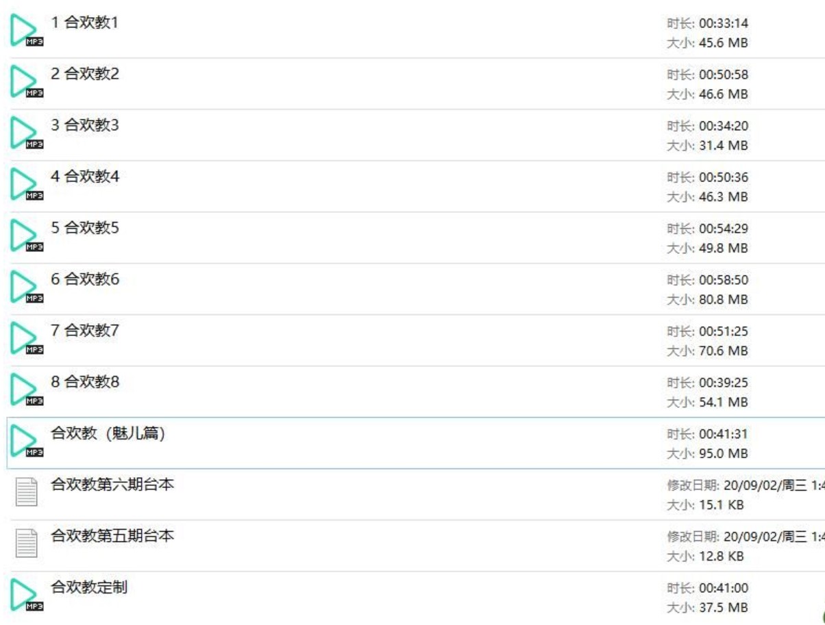 阿木木合欢教1-8+定制