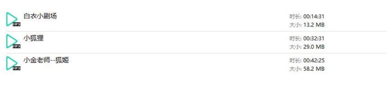 阿木木非目录中的资源3部