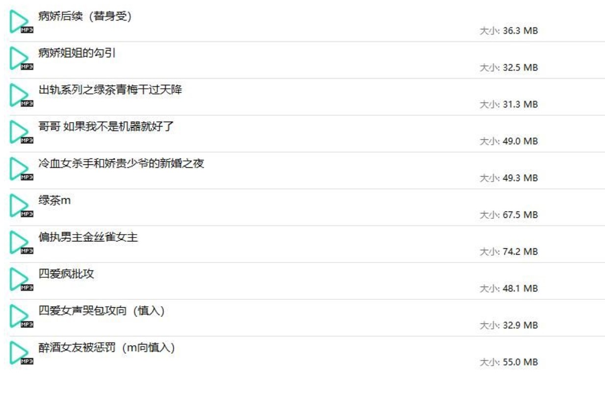 起毛球了中文音声10部