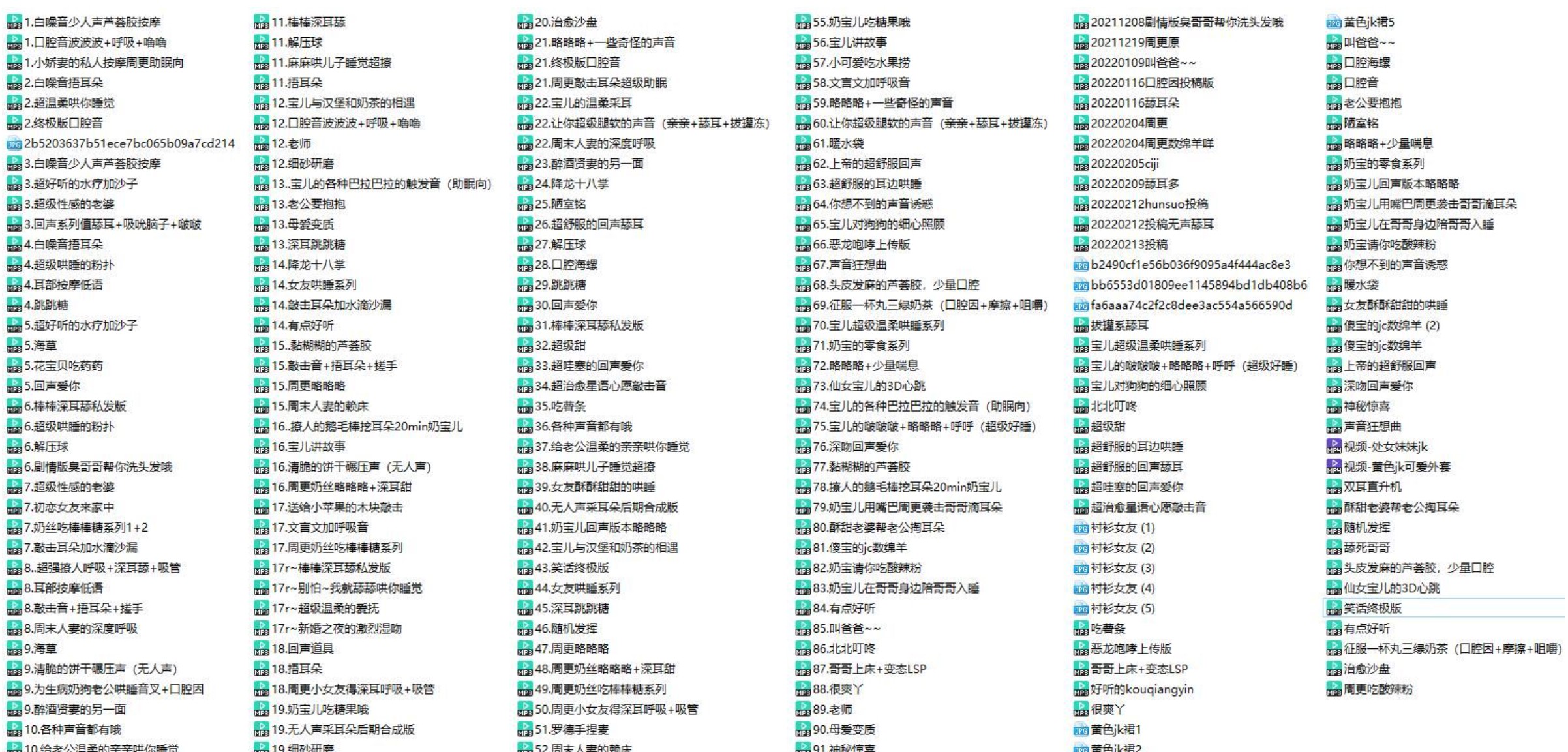 B站奶宝儿超酥甜/苍井奶宝儿10月舰长音频229部