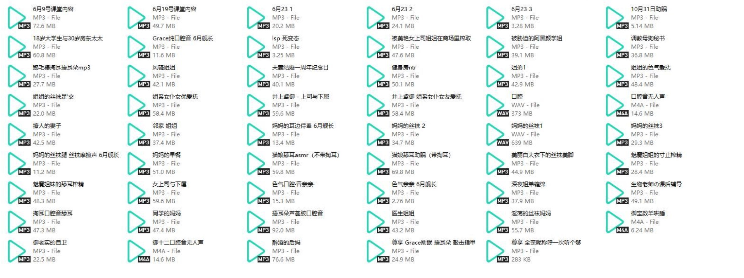 B站Grace御十二/井上鸢御ASMR中文音声音频福利资源53部