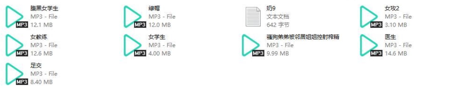 奶9ASMR中文音声8部